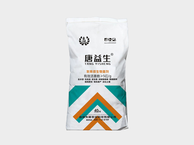 唐益生農(nóng)用微生物菌劑